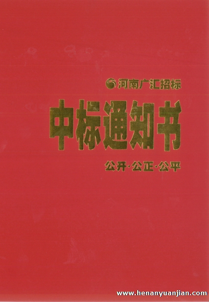 我公司与郑州市金水区城中村改造建筑物与附属物普查测绘项目签约成功