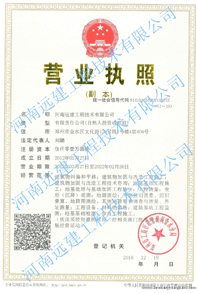 营业执照